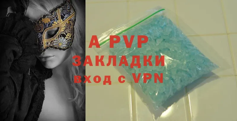 A-PVP VHQ  Менделеевск 