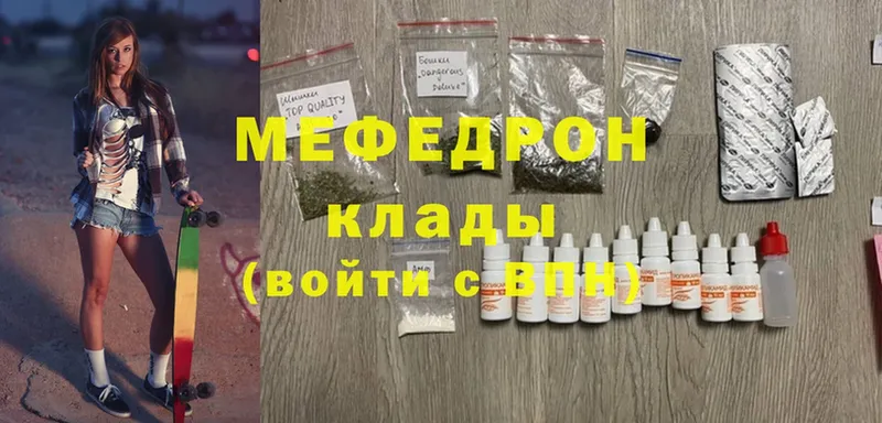 mega рабочий сайт  купить   Менделеевск  Меф кристаллы 